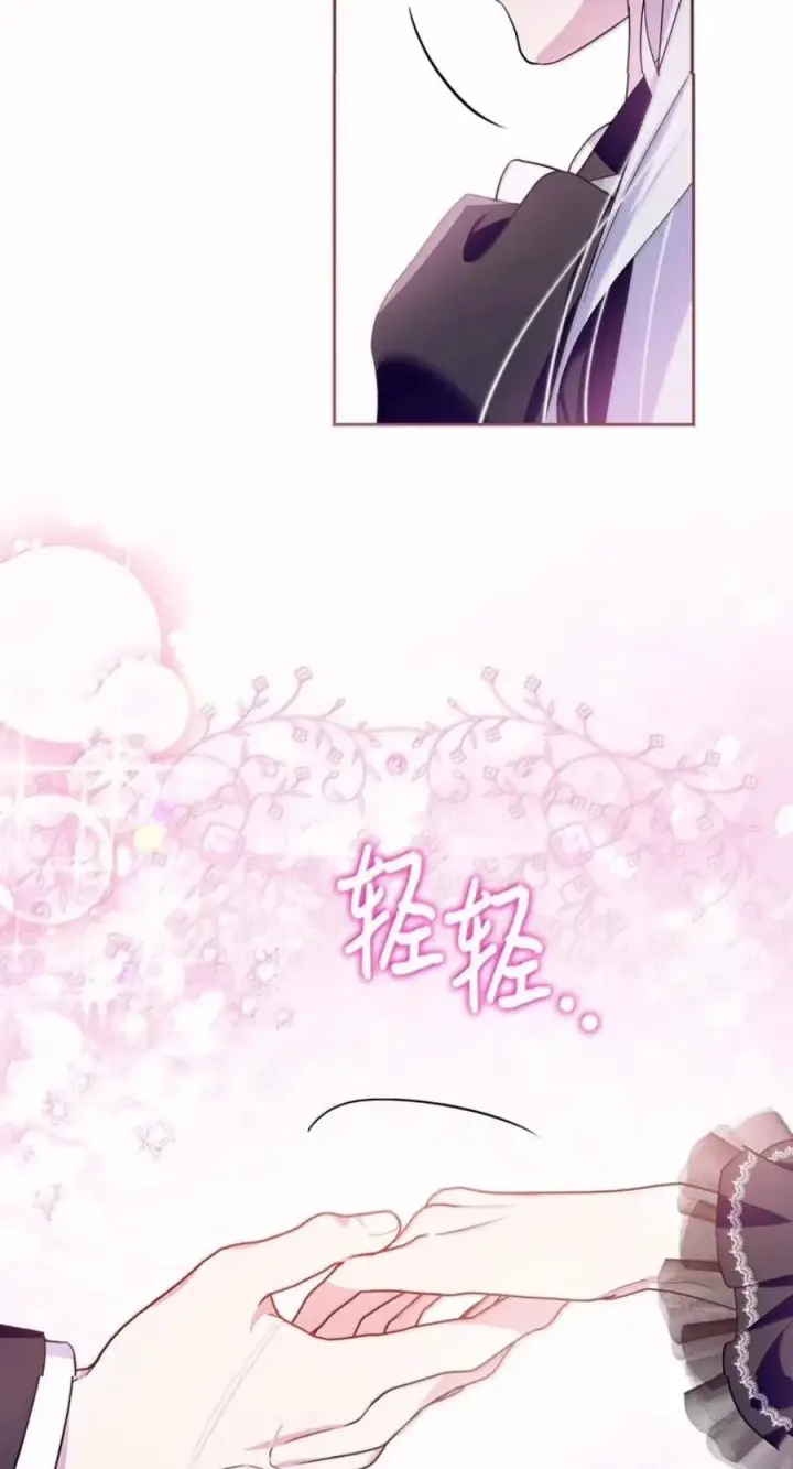 漫画《成为暴君的奸臣》83 爱嫉妒的男人没有魅力第62张图