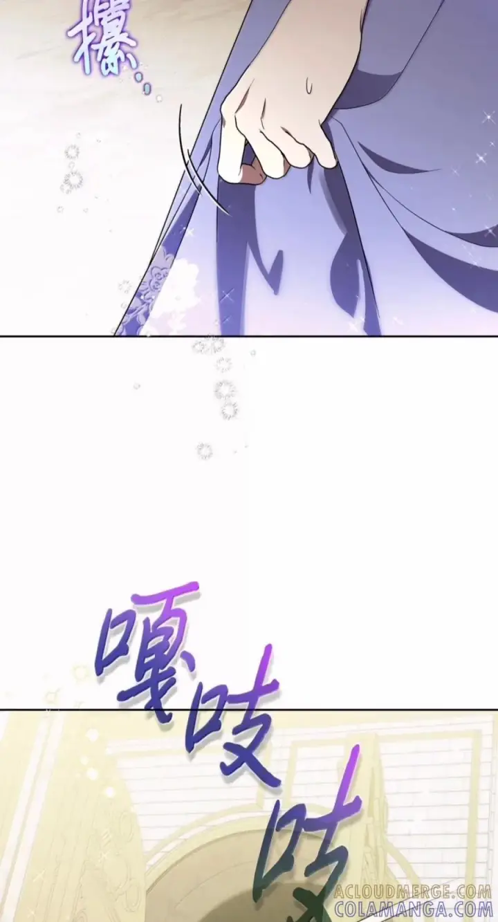 漫画《成为暴君的奸臣》83 爱嫉妒的男人没有魅力第85张图