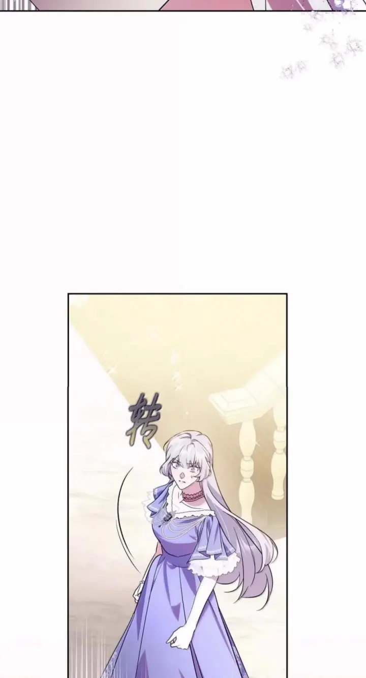 漫画《成为暴君的奸臣》83 爱嫉妒的男人没有魅力第87张图