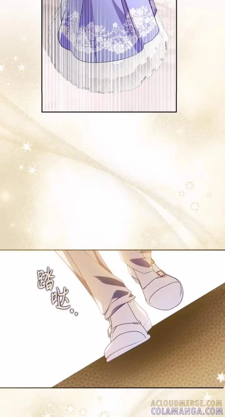 漫画《成为暴君的奸臣》83 爱嫉妒的男人没有魅力第88张图
