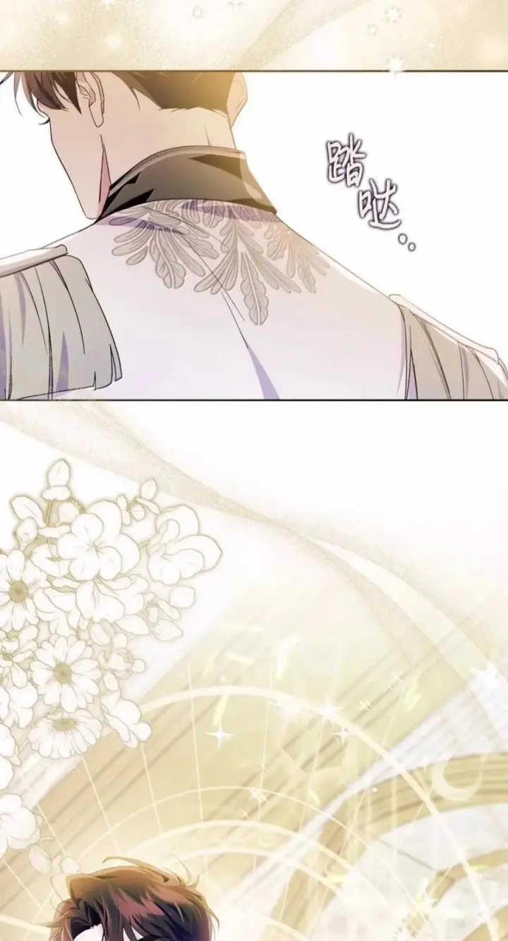 漫画《成为暴君的奸臣》83 爱嫉妒的男人没有魅力第89张图