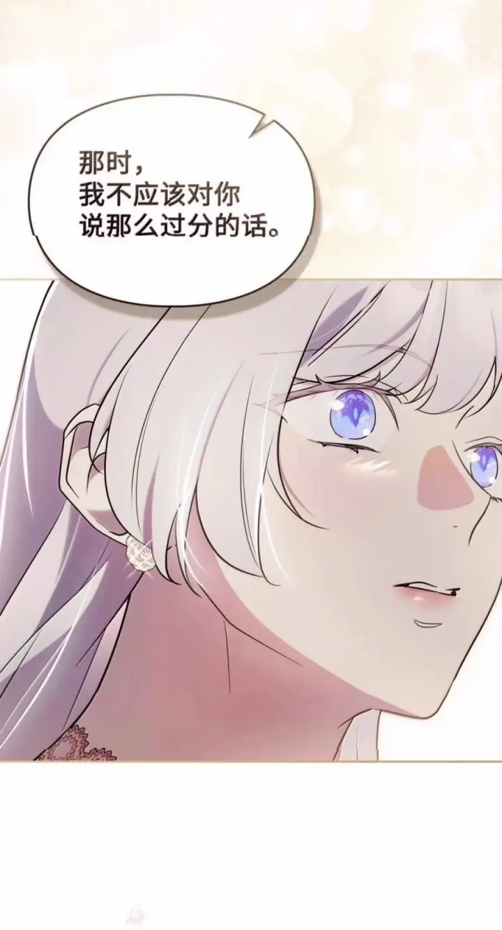 漫画《成为暴君的奸臣》84 我诅咒你一辈子第17张图