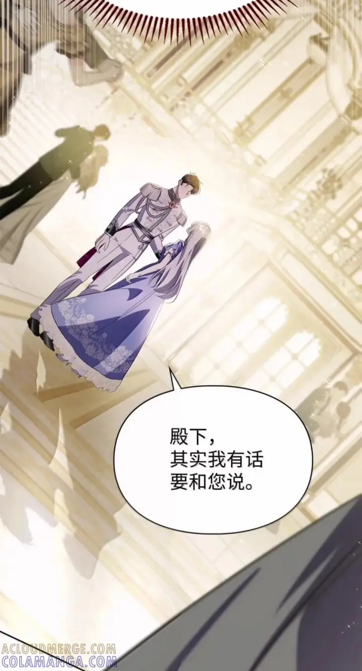 漫画《成为暴君的奸臣》84 我诅咒你一辈子第40张图