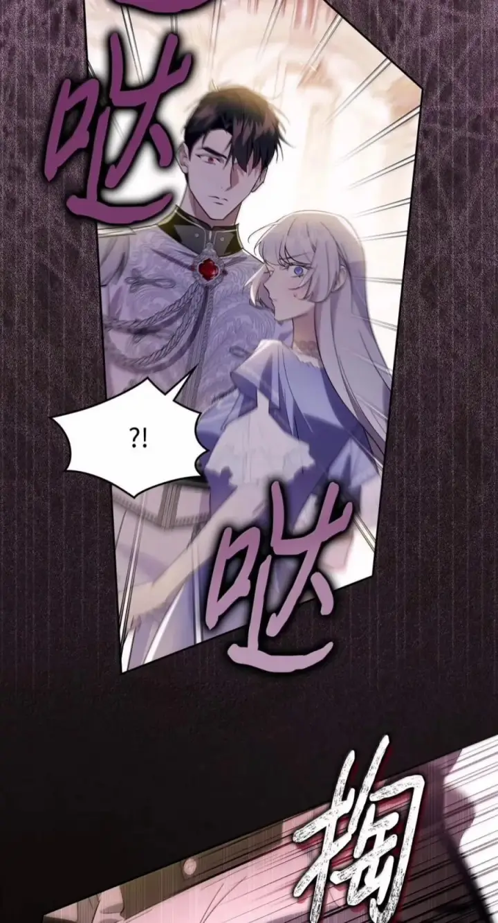 漫画《成为暴君的奸臣》84 我诅咒你一辈子第42张图