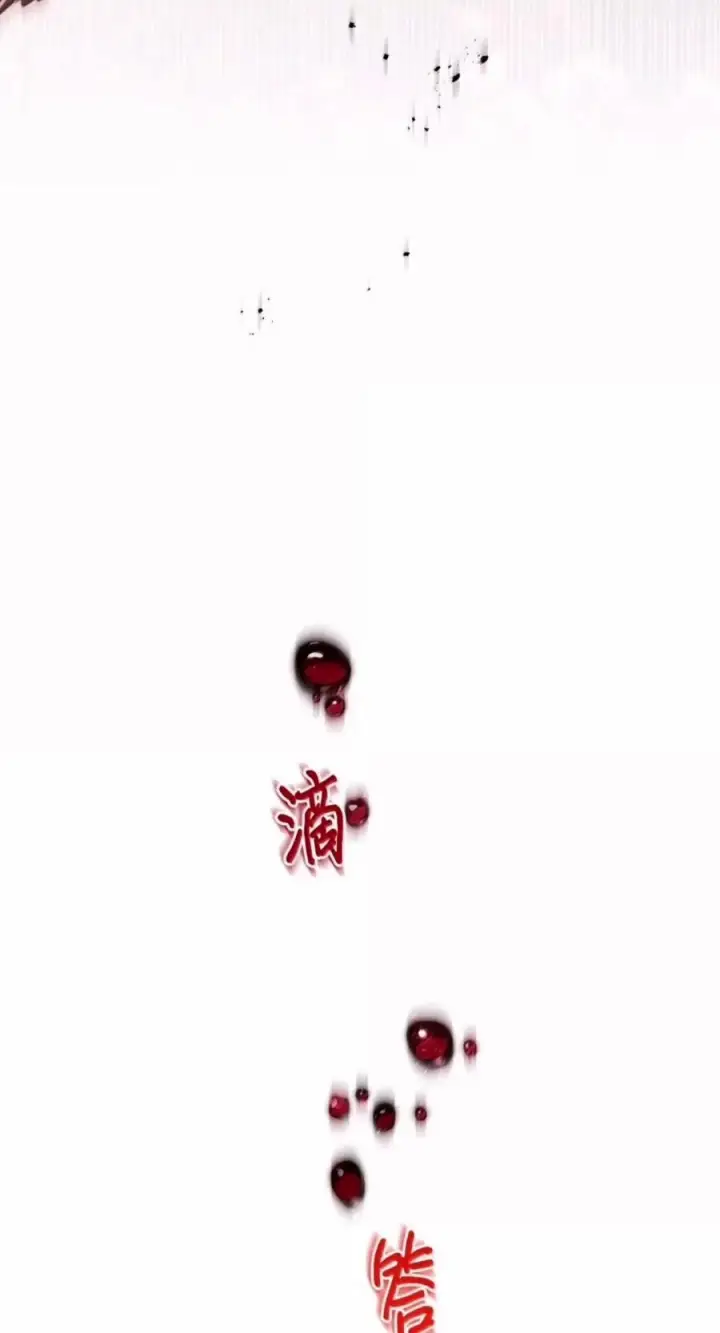 漫画《成为暴君的奸臣》84 我诅咒你一辈子第45张图