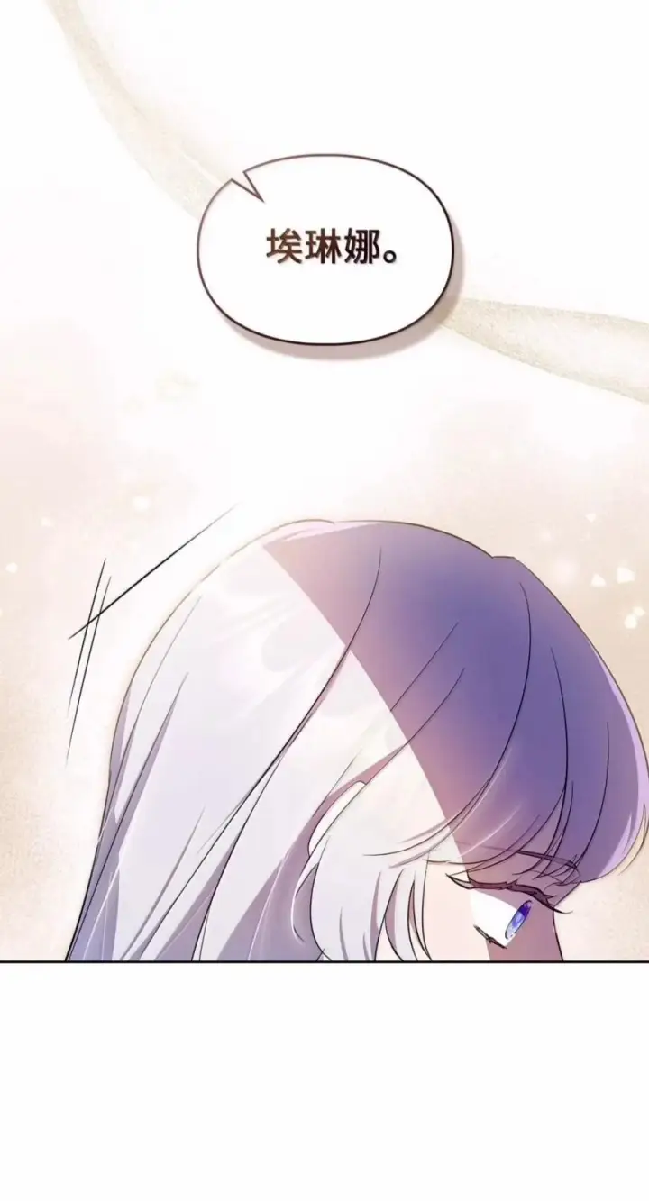 漫画《成为暴君的奸臣》84 我诅咒你一辈子第5张图