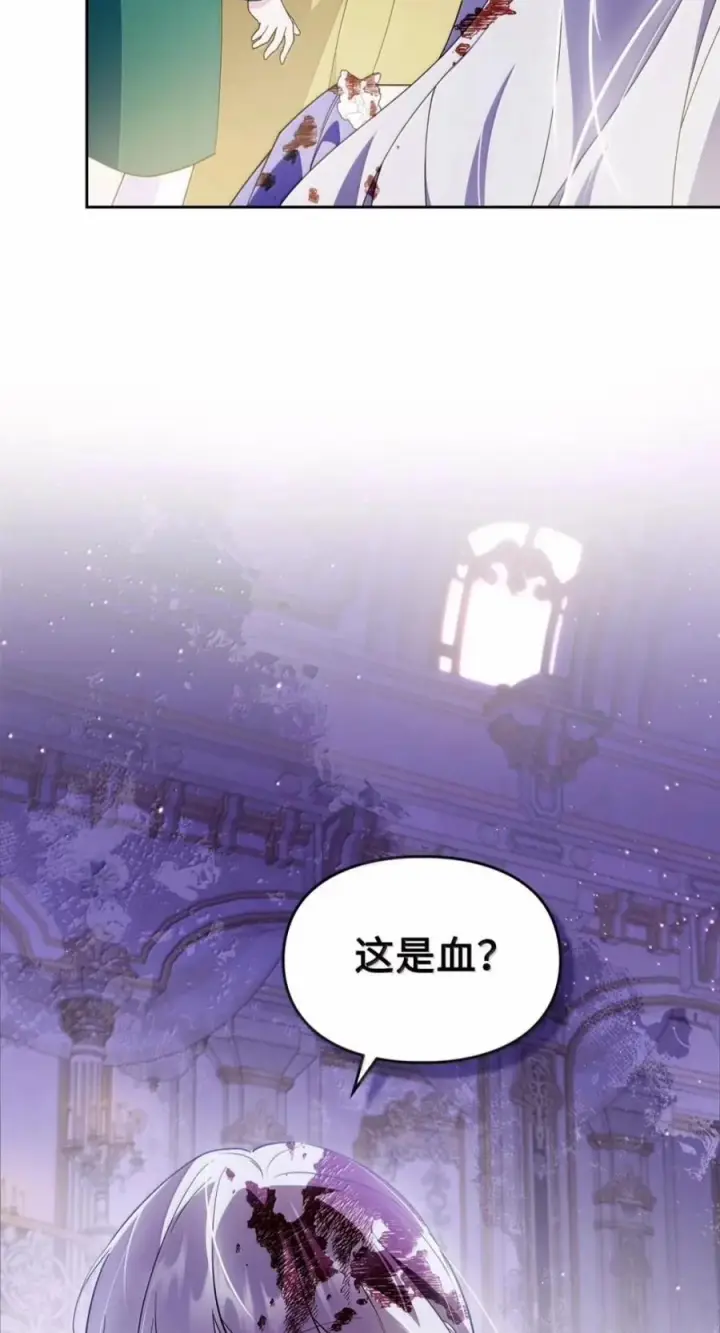 漫画《成为暴君的奸臣》84 我诅咒你一辈子第51张图
