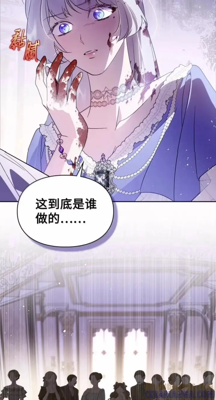 漫画《成为暴君的奸臣》84 我诅咒你一辈子第52张图