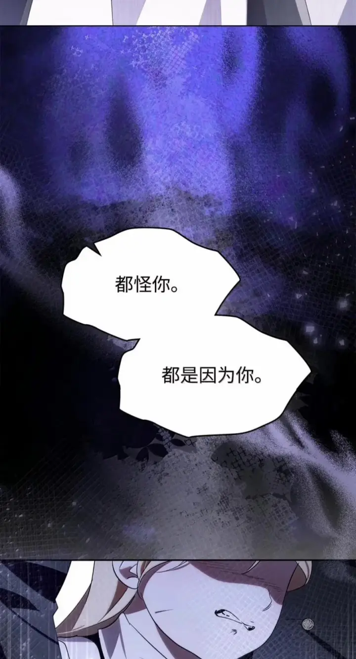 漫画《成为暴君的奸臣》84 我诅咒你一辈子第57张图