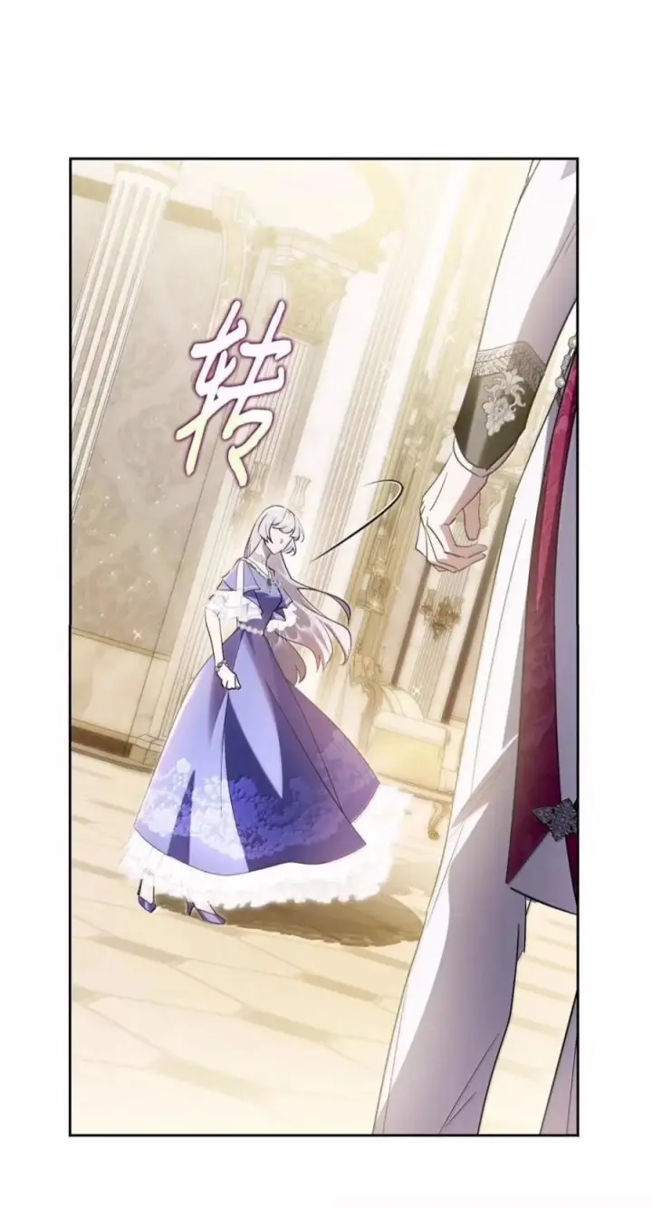 漫画《成为暴君的奸臣》84 我诅咒你一辈子第6张图