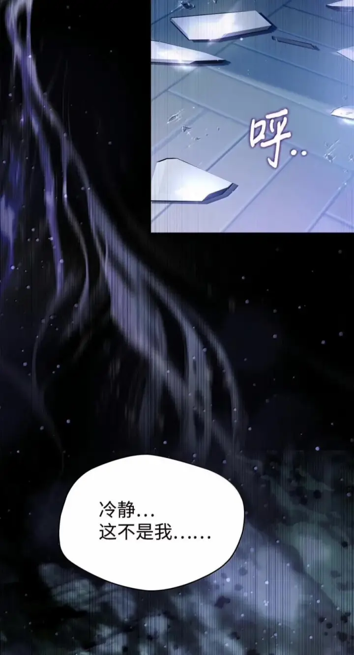 漫画《成为暴君的奸臣》84 我诅咒你一辈子第86张图