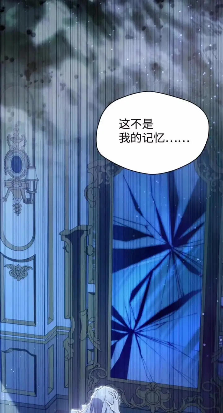 漫画《成为暴君的奸臣》84 我诅咒你一辈子第87张图