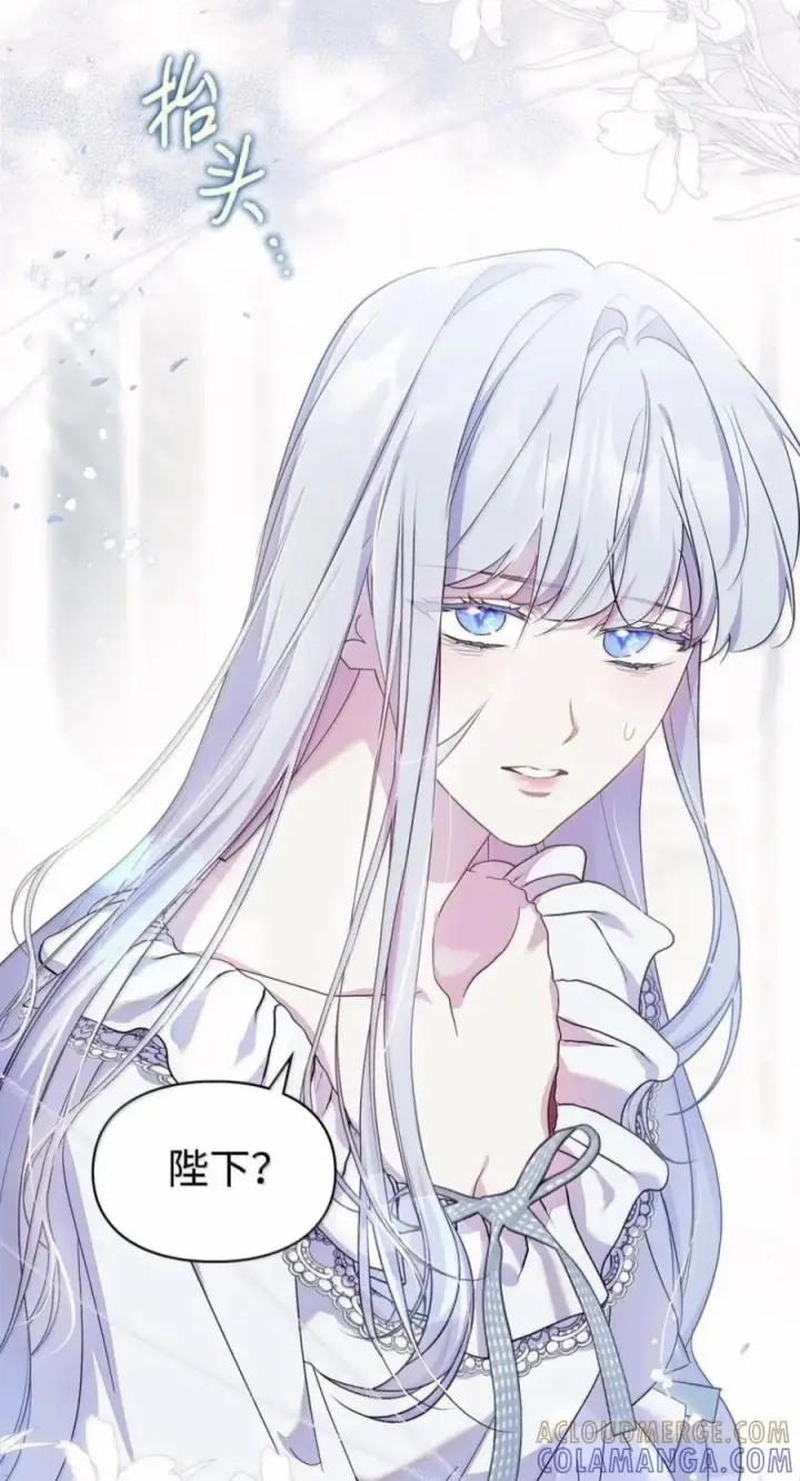 漫画《成为暴君的奸臣》85 可疑的侍女第10张图