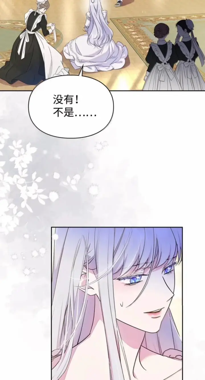 漫画《成为暴君的奸臣》85 可疑的侍女第12张图