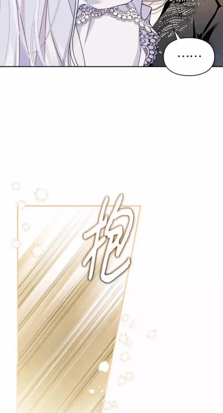 漫画《成为暴君的奸臣》85 可疑的侍女第14张图
