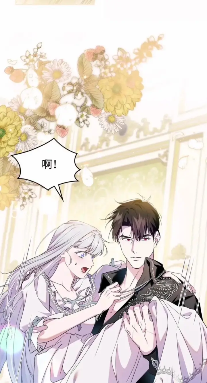 漫画《成为暴君的奸臣》85 可疑的侍女第15张图