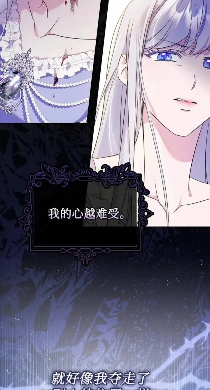漫画《成为暴君的奸臣》85 可疑的侍女第32张图