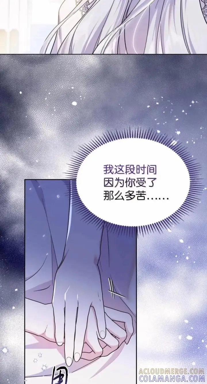 漫画《成为暴君的奸臣》85 可疑的侍女第34张图