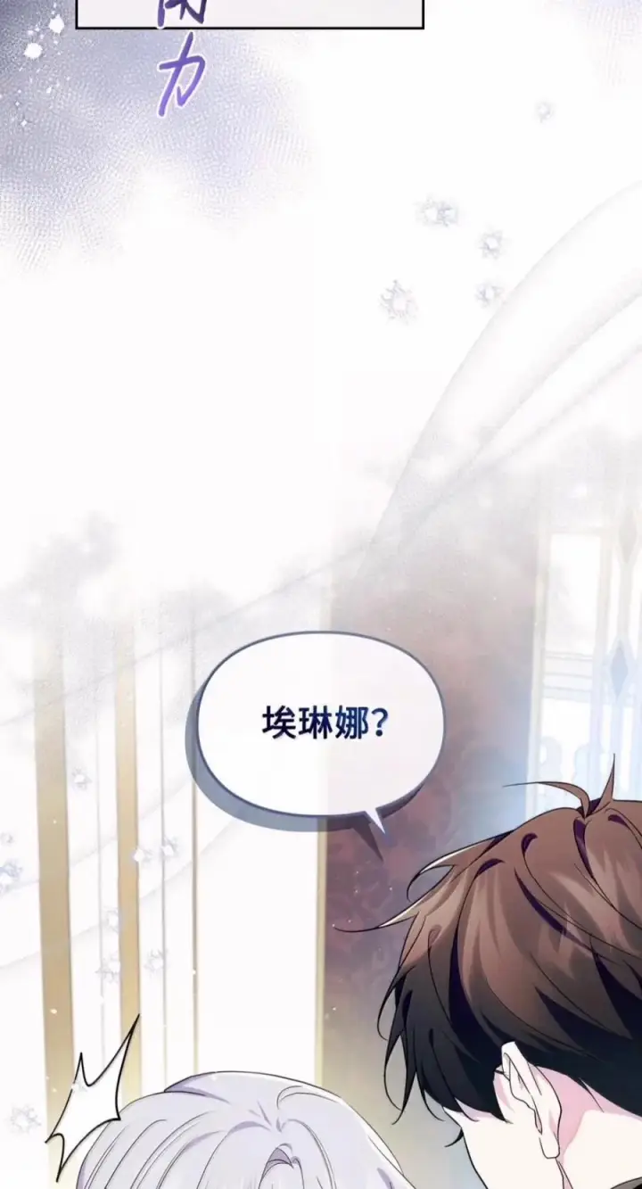 漫画《成为暴君的奸臣》85 可疑的侍女第35张图