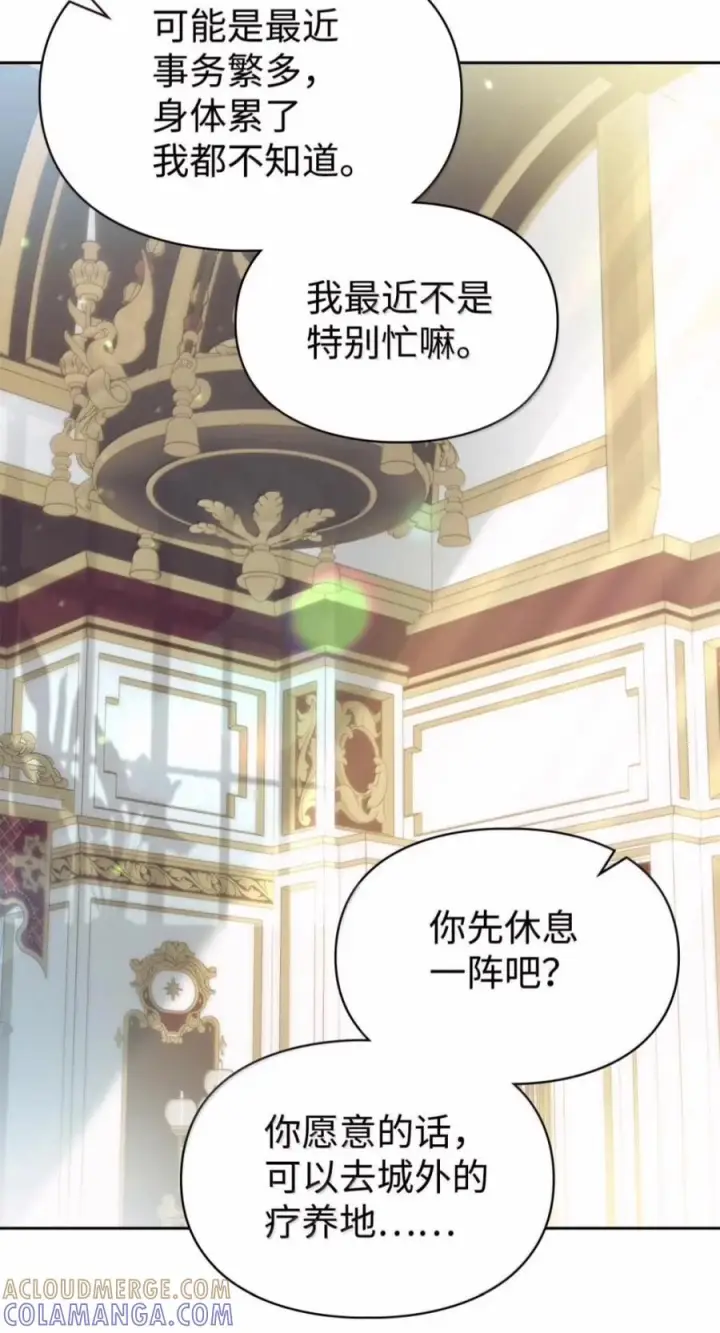 漫画《成为暴君的奸臣》85 可疑的侍女第37张图