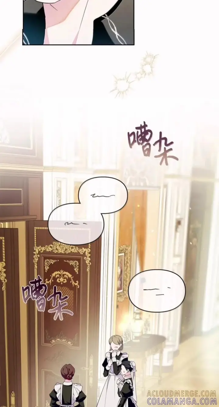 漫画《成为暴君的奸臣》85 可疑的侍女第4张图