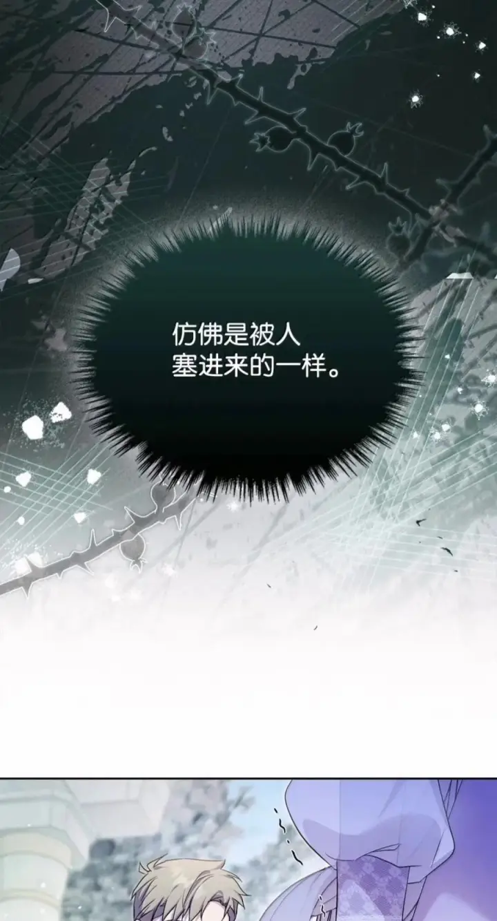 漫画《成为暴君的奸臣》85 可疑的侍女第56张图