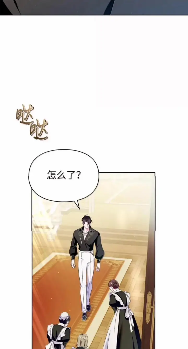 漫画《成为暴君的奸臣》85 可疑的侍女第6张图