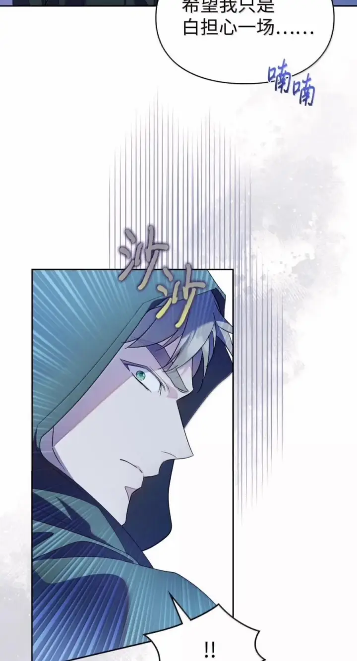 漫画《成为暴君的奸臣》85 可疑的侍女第63张图