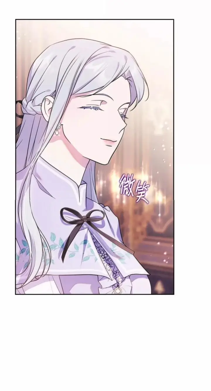 漫画《成为暴君的奸臣》86 不是你的错第18张图