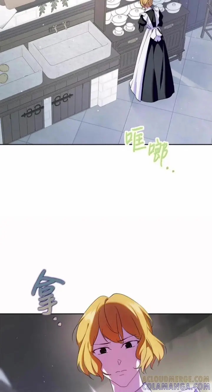 漫画《成为暴君的奸臣》86 不是你的错第25张图