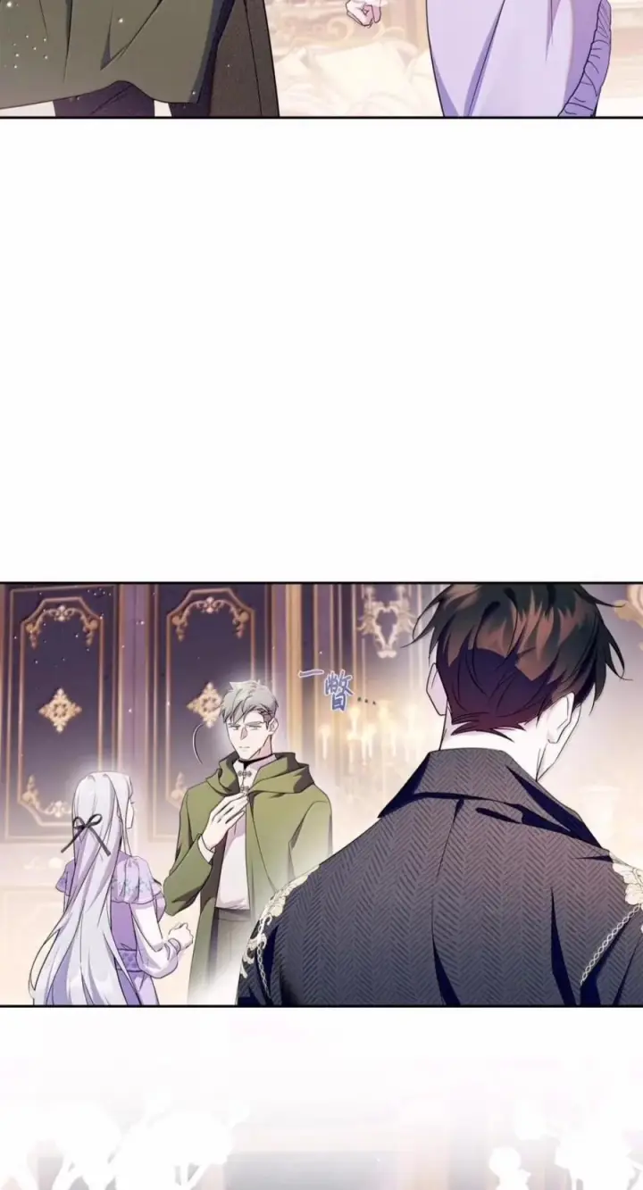 漫画《成为暴君的奸臣》86 不是你的错第3张图