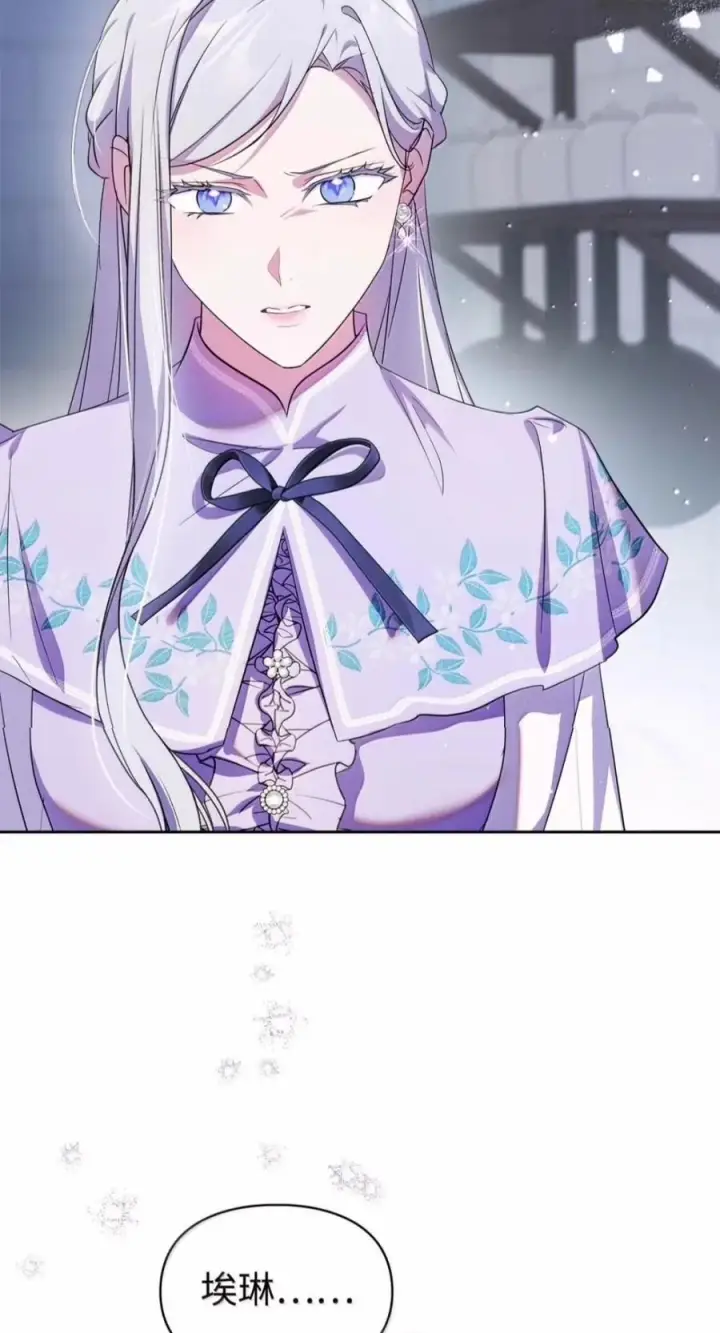 漫画《成为暴君的奸臣》86 不是你的错第30张图