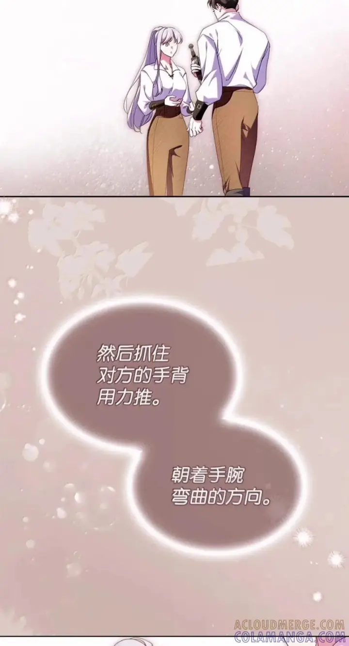漫画《成为暴君的奸臣》86 不是你的错第49张图