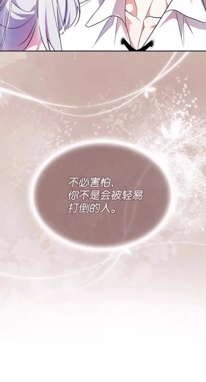 漫画《成为暴君的奸臣》86 不是你的错第51张图