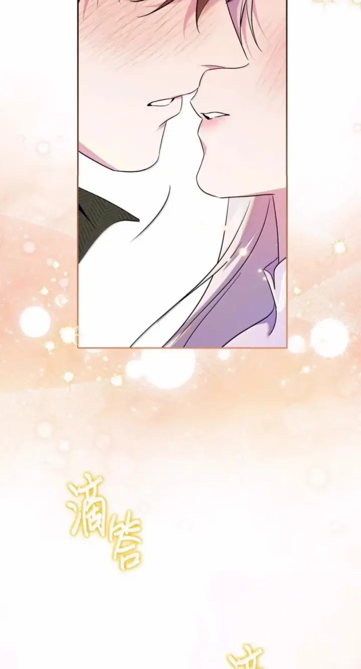 漫画《成为暴君的奸臣》86 不是你的错第72张图