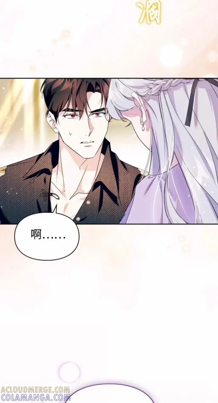 漫画《成为暴君的奸臣》86 不是你的错第73张图