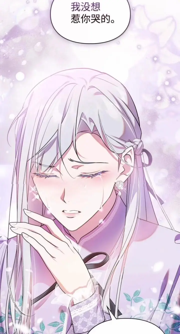 漫画《成为暴君的奸臣》86 不是你的错第74张图