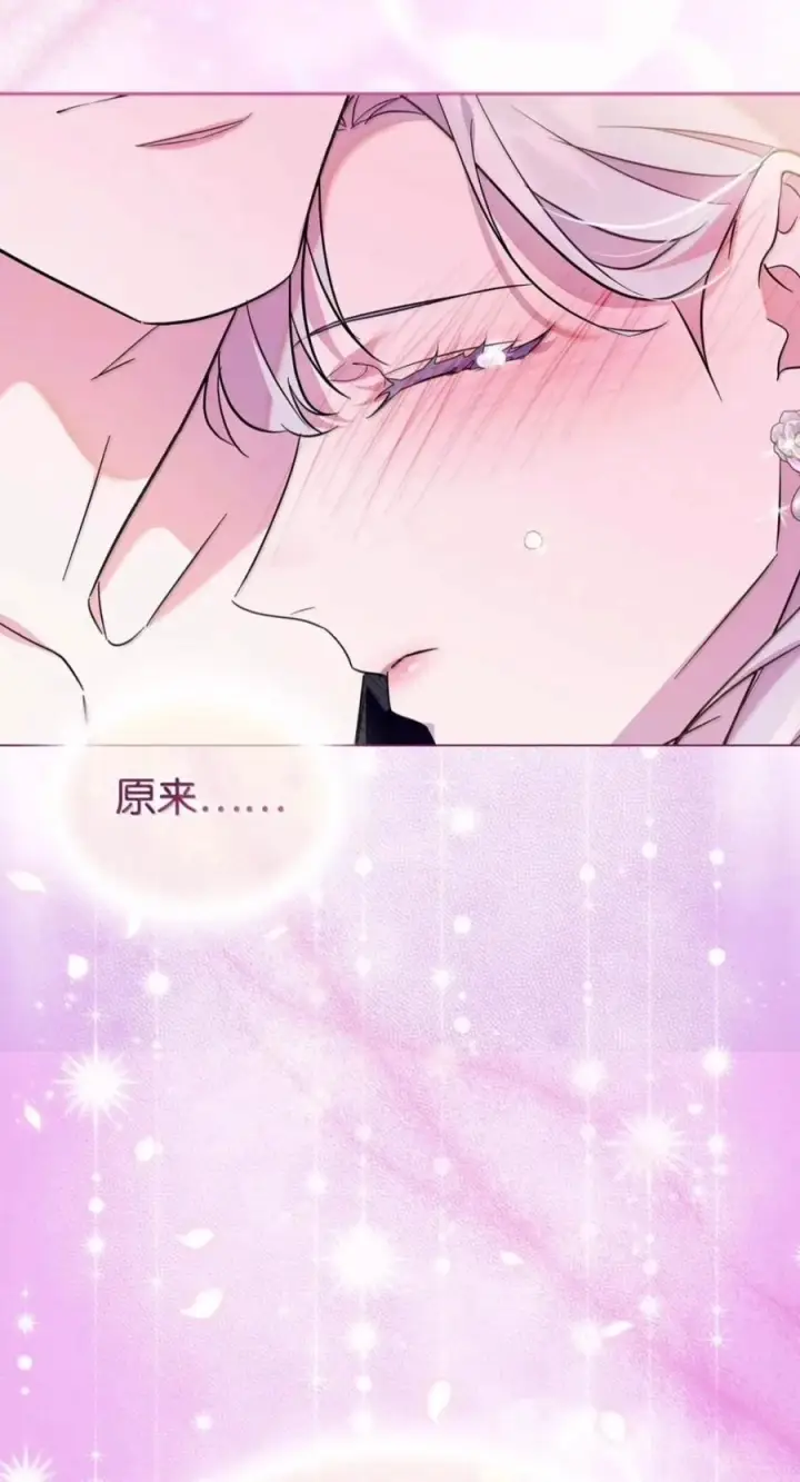 漫画《成为暴君的奸臣》86 不是你的错第78张图