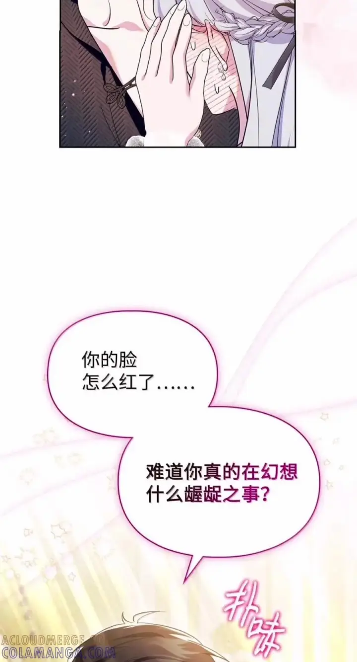 漫画《成为暴君的奸臣》87 谁还不会说谎了第19张图