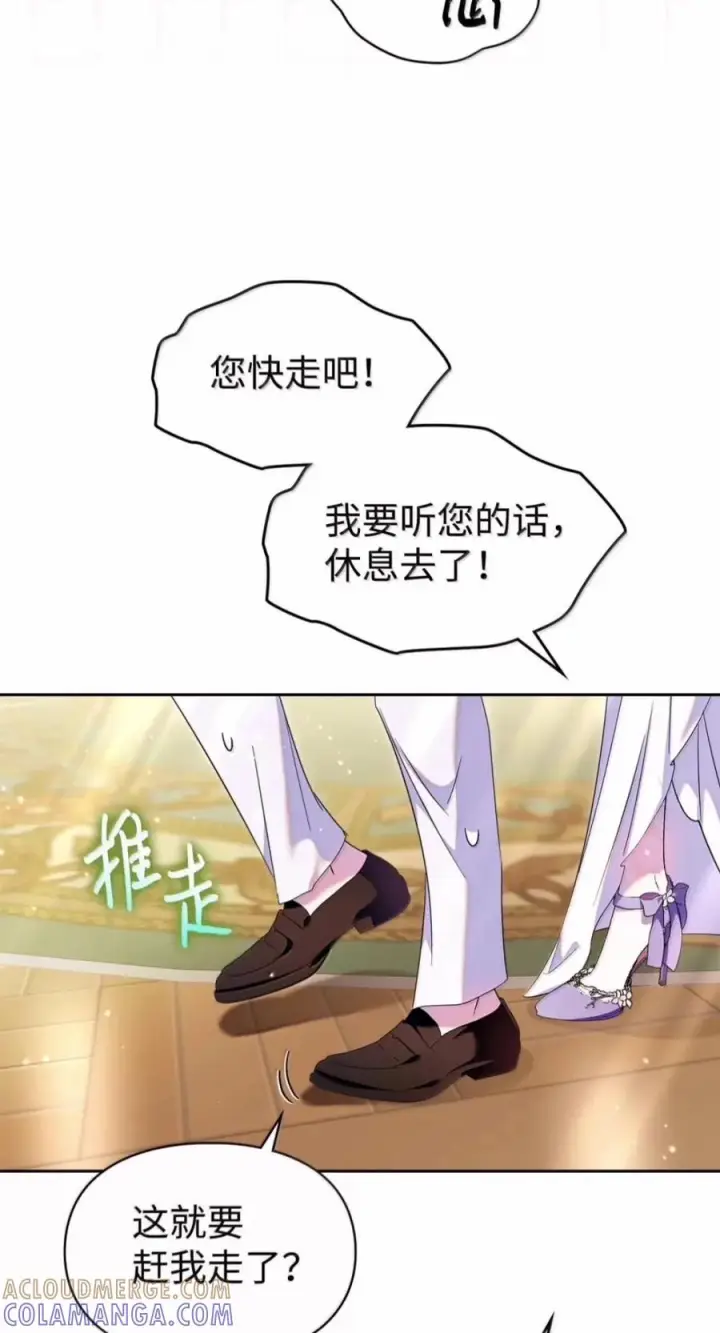 漫画《成为暴君的奸臣》87 谁还不会说谎了第22张图