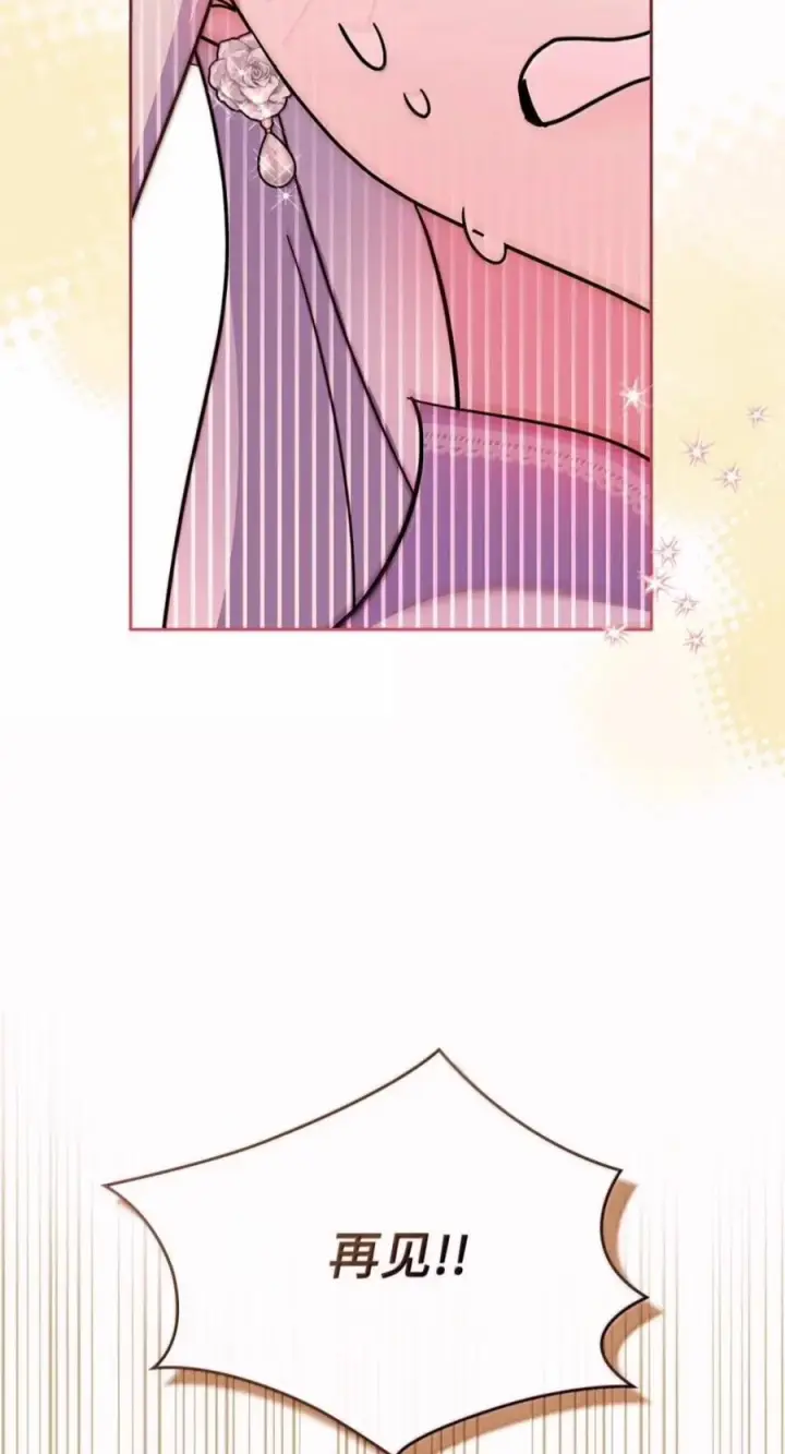 漫画《成为暴君的奸臣》87 谁还不会说谎了第26张图