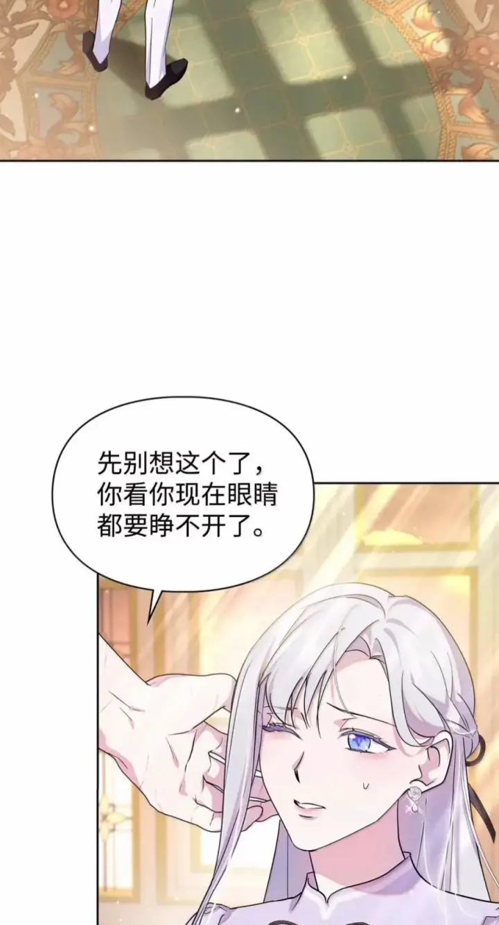 漫画《成为暴君的奸臣》87 谁还不会说谎了第3张图