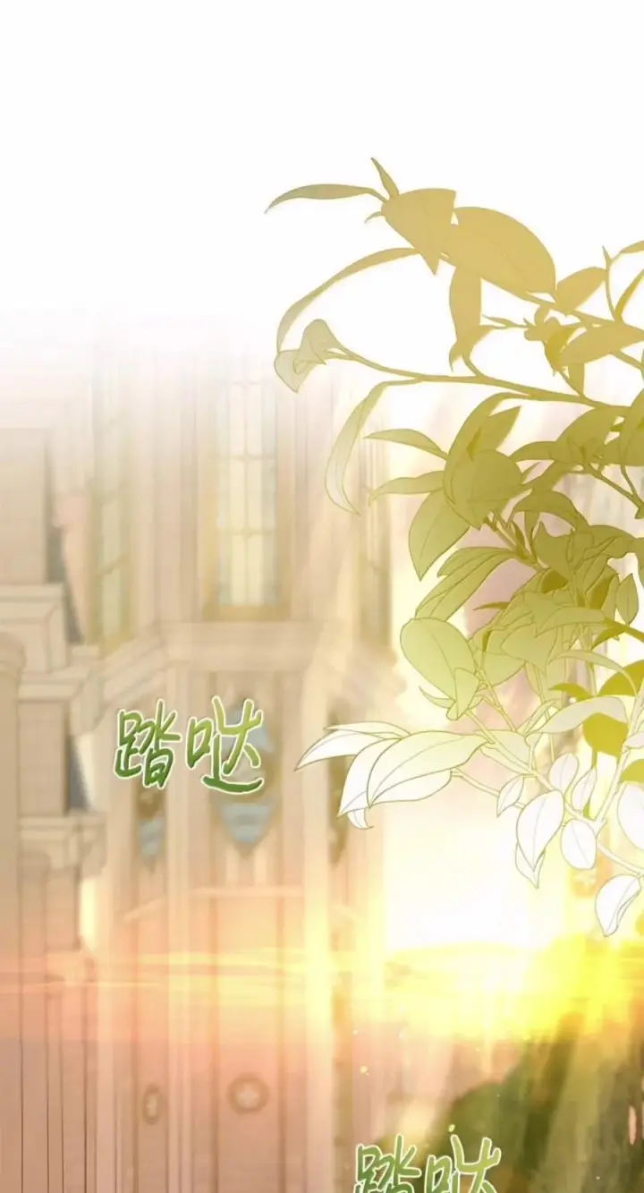 漫画《成为暴君的奸臣》87 谁还不会说谎了第30张图
