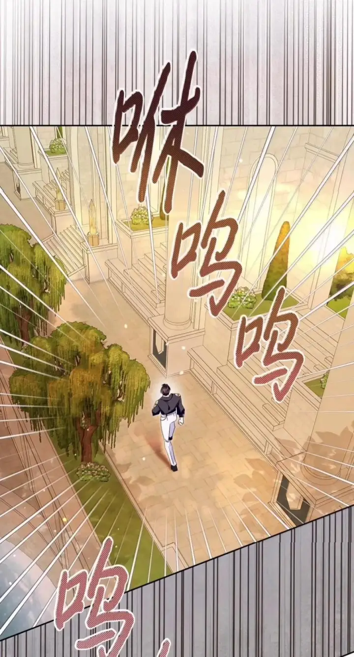 漫画《成为暴君的奸臣》87 谁还不会说谎了第33张图