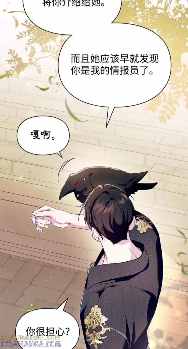 漫画《成为暴君的奸臣》87 谁还不会说谎了第40张图