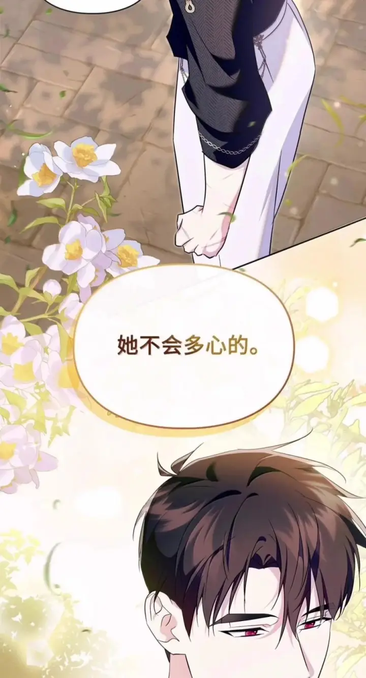 漫画《成为暴君的奸臣》87 谁还不会说谎了第41张图
