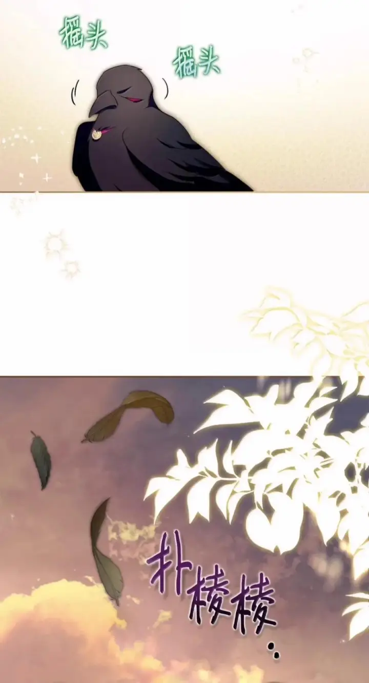 漫画《成为暴君的奸臣》87 谁还不会说谎了第44张图