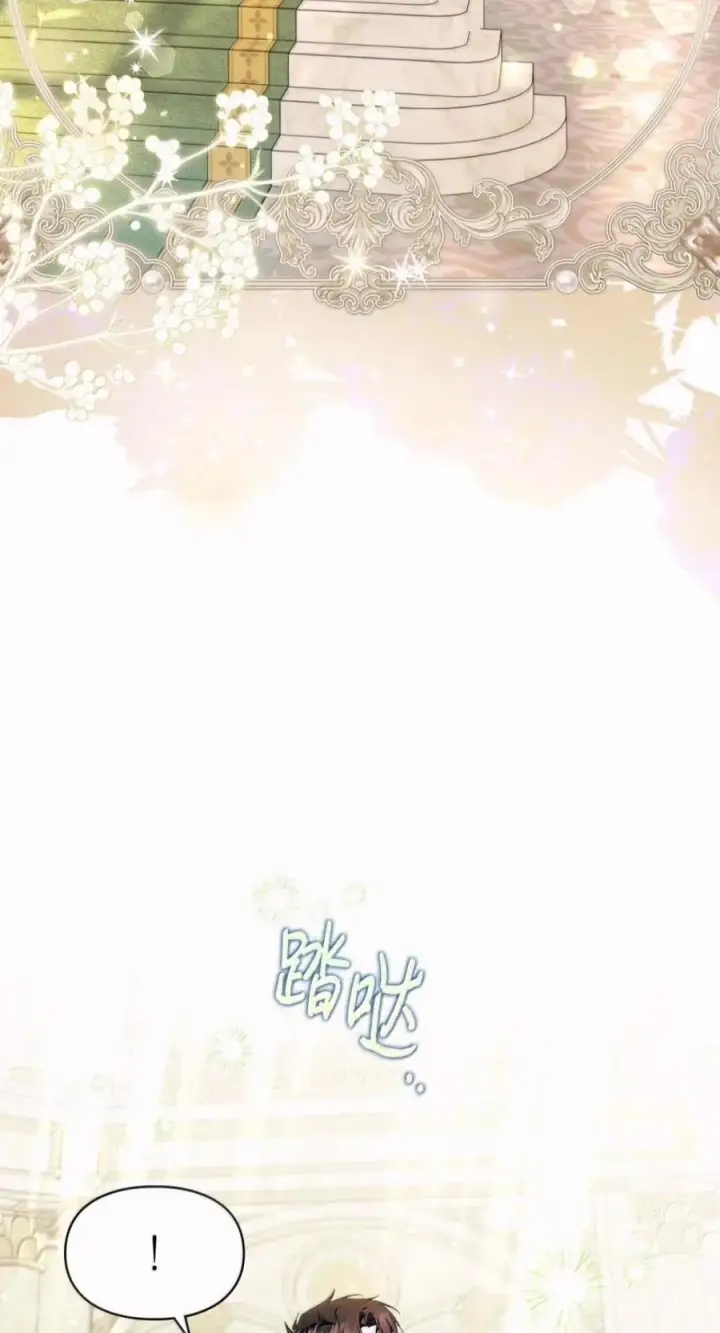 漫画《成为暴君的奸臣》87 谁还不会说谎了第48张图