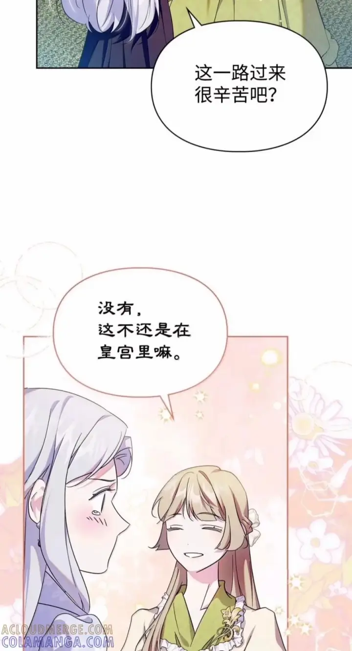 漫画《成为暴君的奸臣》87 谁还不会说谎了第52张图