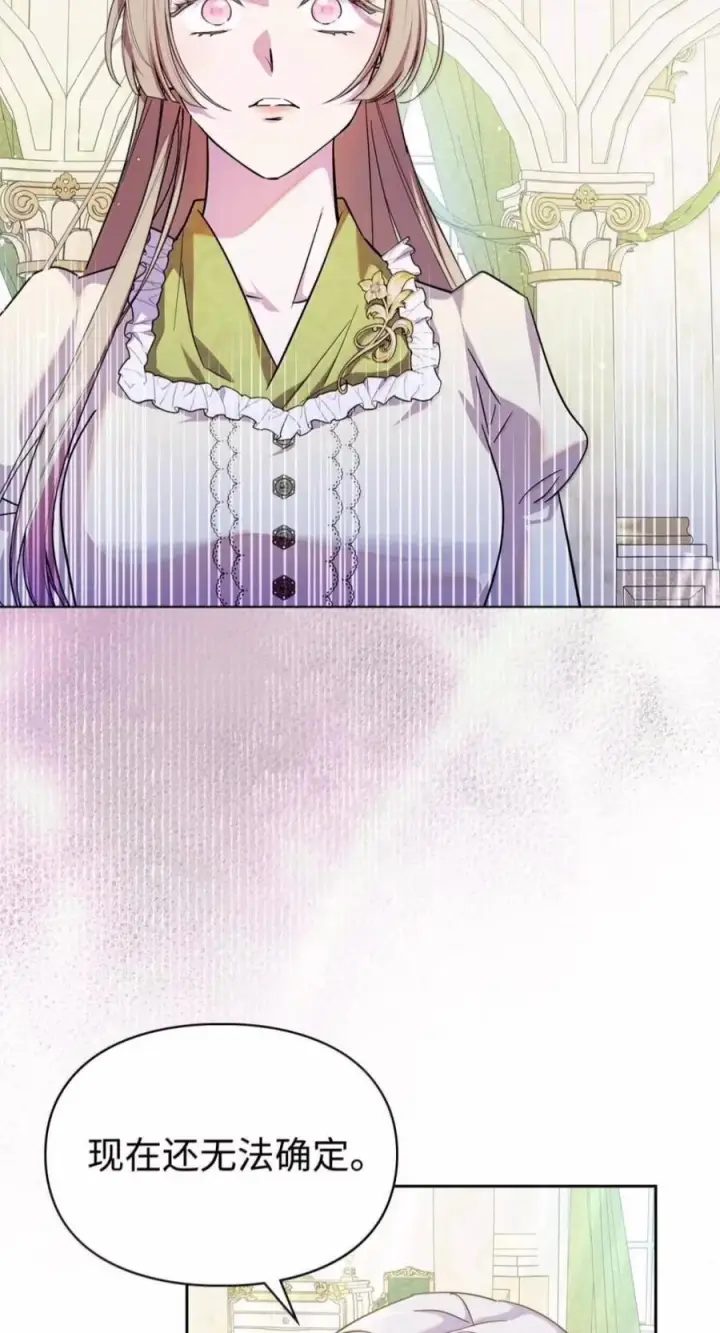 漫画《成为暴君的奸臣》87 谁还不会说谎了第59张图